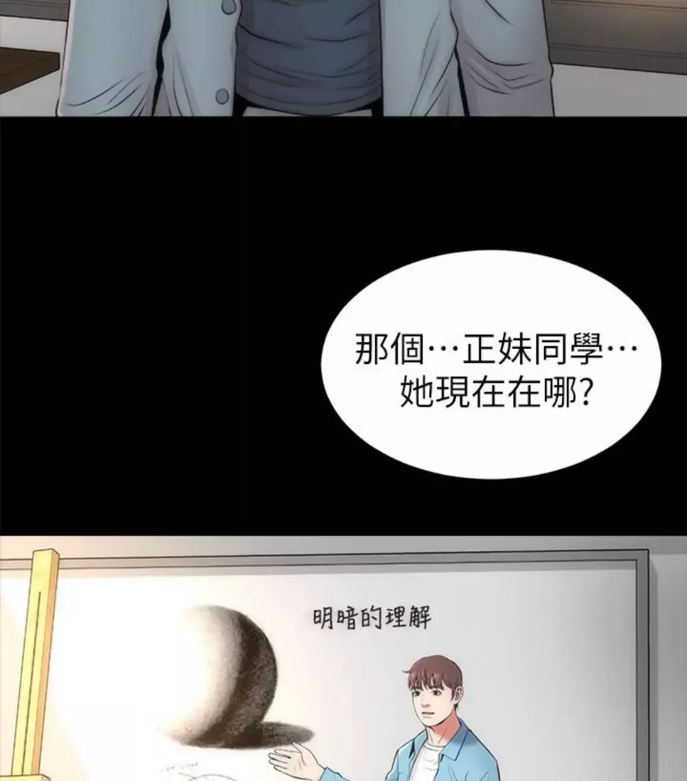 隔壁母女-第17话-母女遭遇危机 - 图片 53