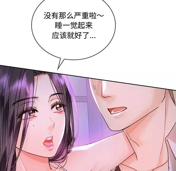 难以克制的欲望-第3话 - 图片 84