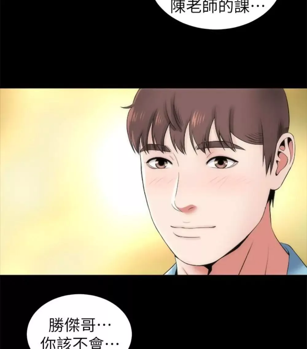 隔壁母女第17話-母女遭遇危機