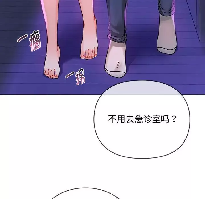 难以克制的欲望-第3话 - 图片 83