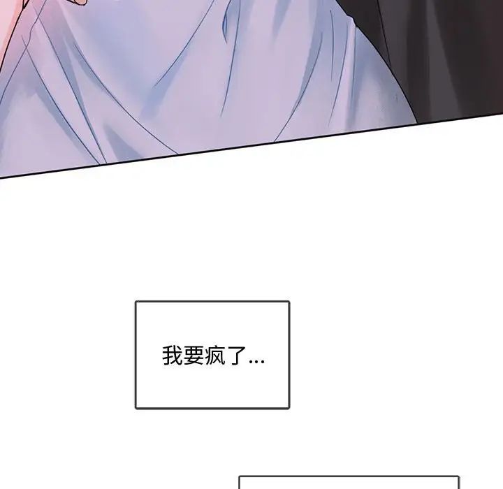 难以克制的欲望第3话