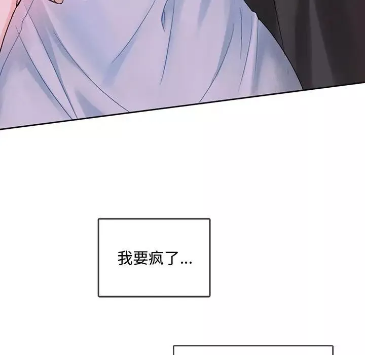 难以克制的欲望-第3话 - 图片 86