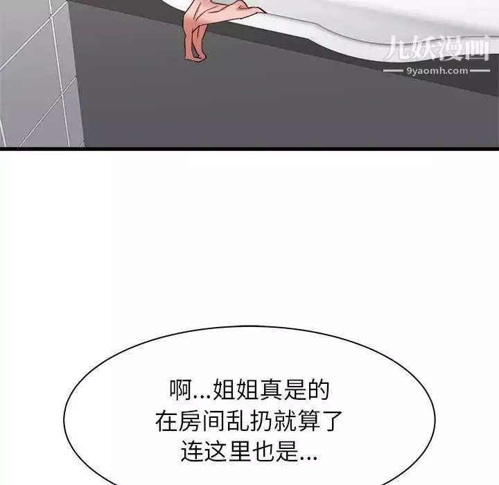 寄住姐姐家-第10话 - 图片 58