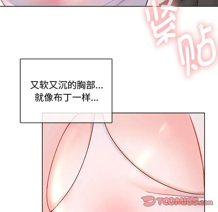 难以克制的欲望第3话