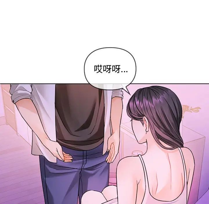 难以克制的欲望第3话