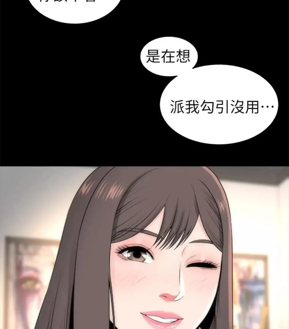 隔壁母女第17話-母女遭遇危機