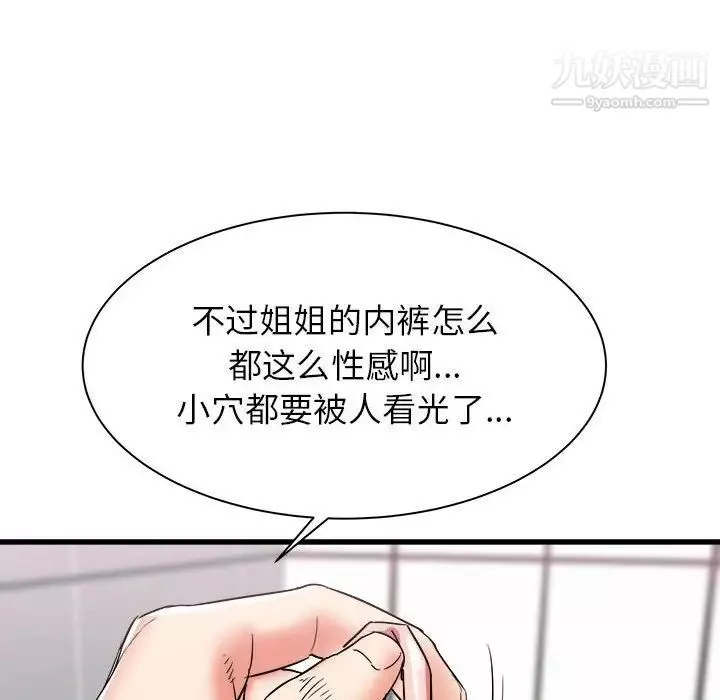 寄住姐姐家-第10话 - 图片 62