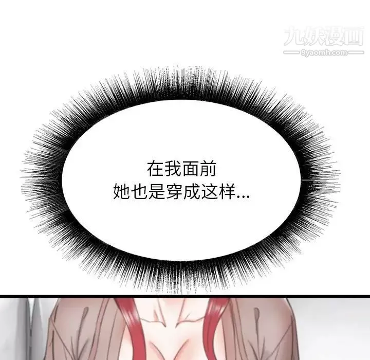 寄住姐姐家第10話