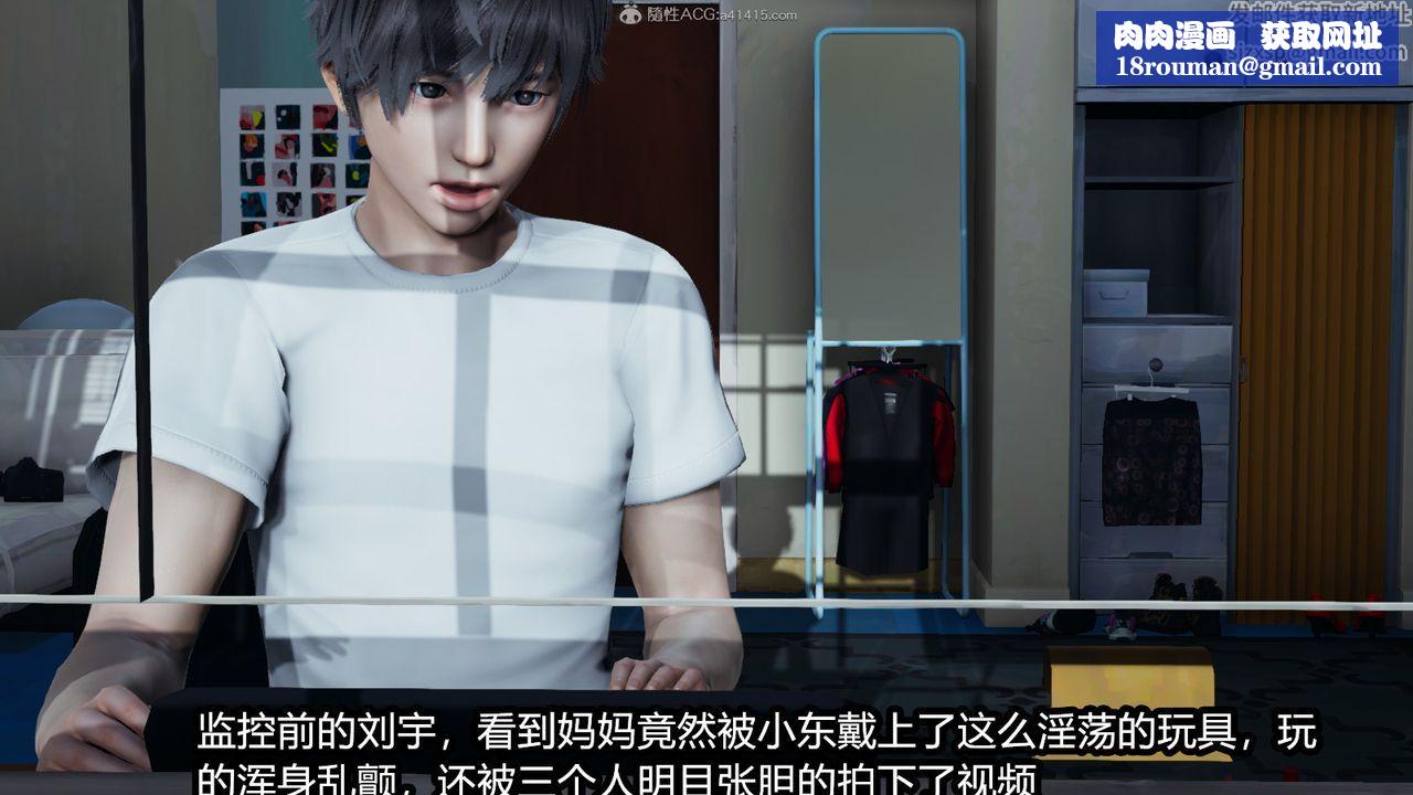 [3D]我的女王母亲第14话