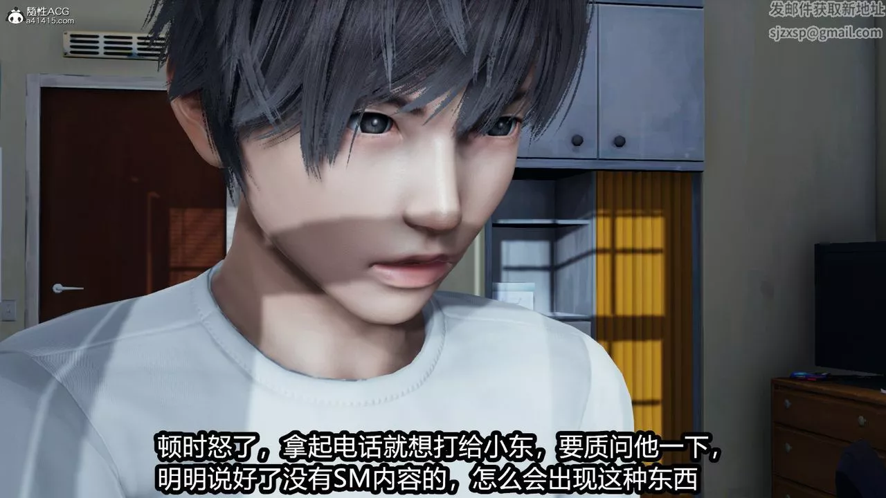 [3D]我的女王母親第14話
