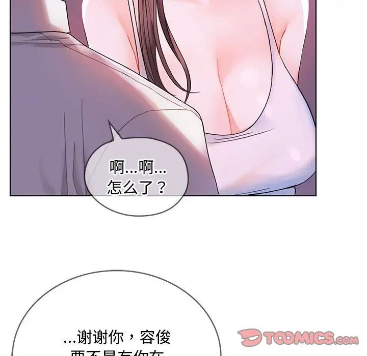 难以克制的欲望第3話