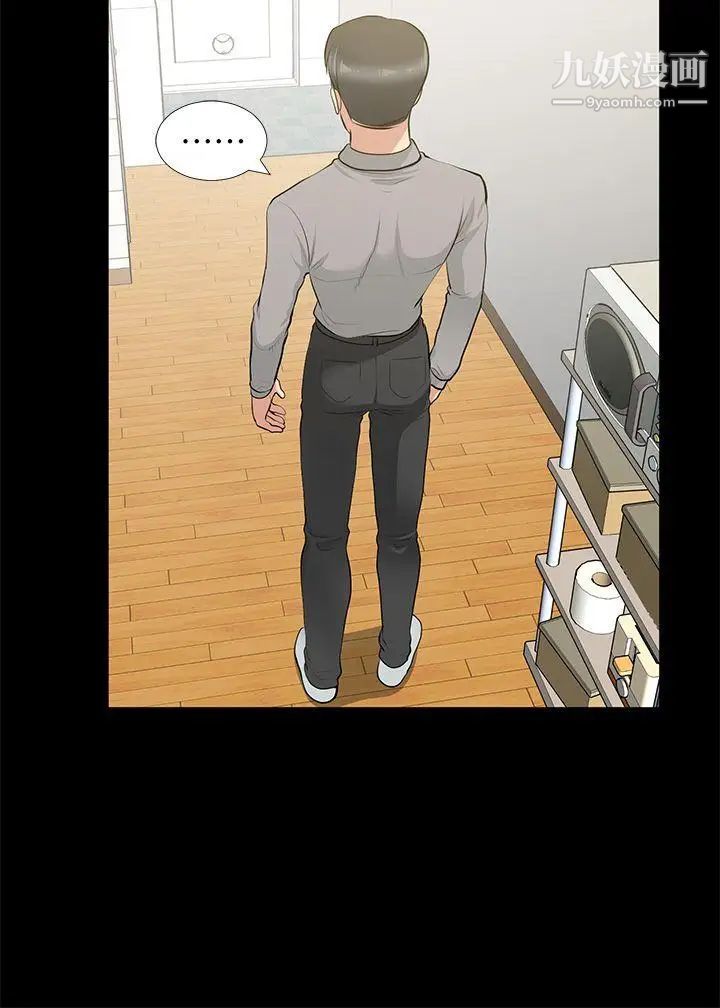 朋友妻第26话-晨雨截然不同的态度