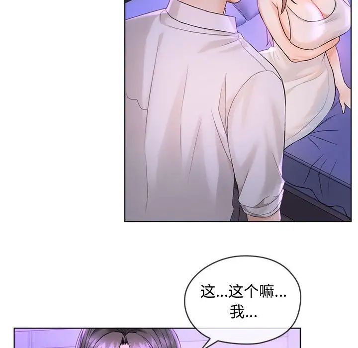 难以克制的欲望第3話