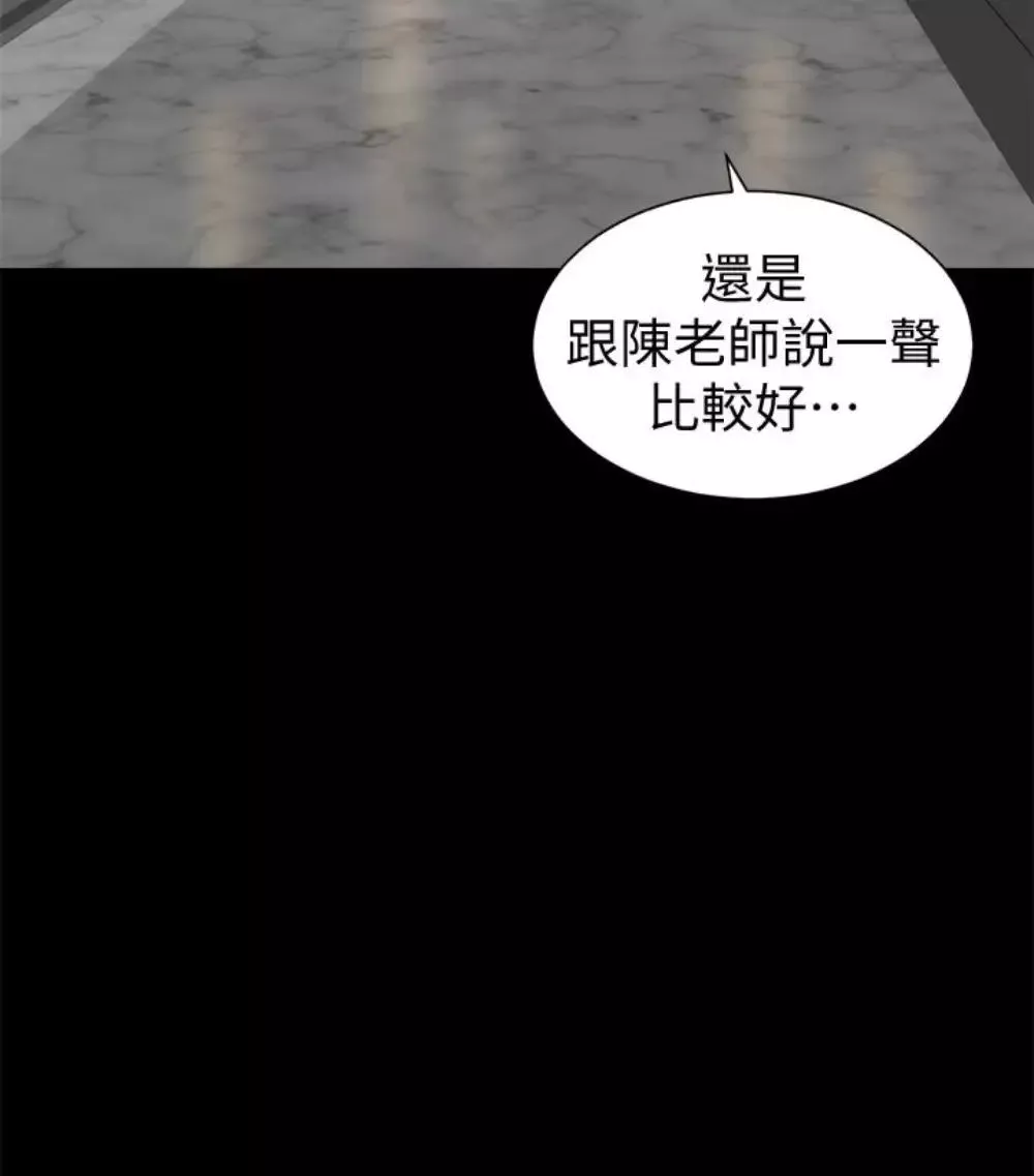 隔壁母女第17話-母女遭遇危機
