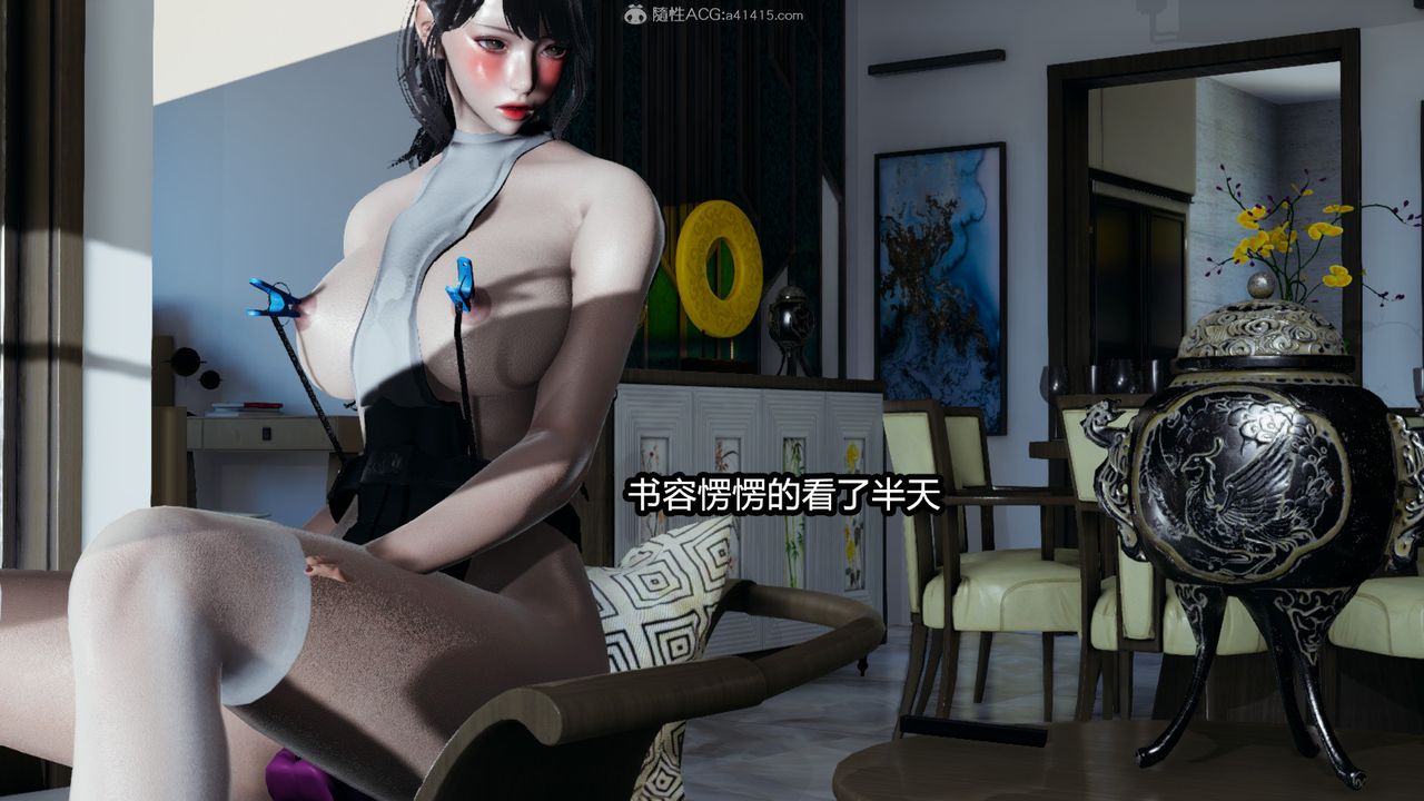 [3D]我的女王母亲第14话