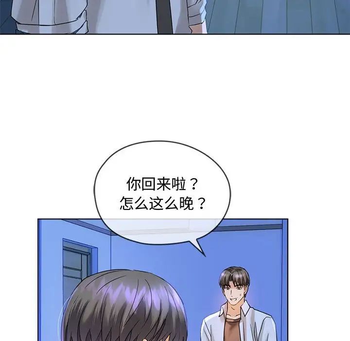 难以克制的欲望第3話