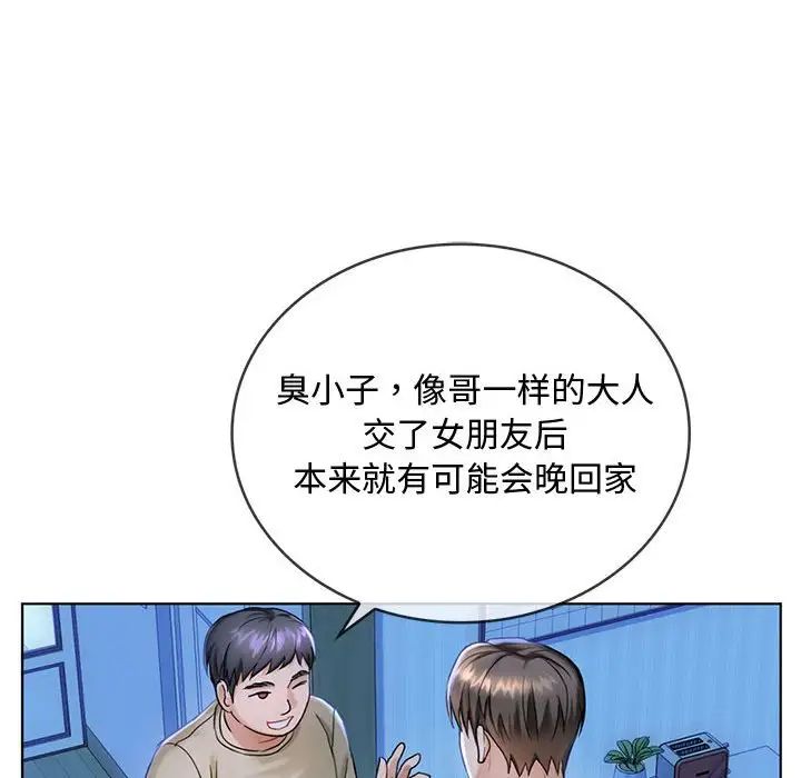 难以克制的欲望第3话