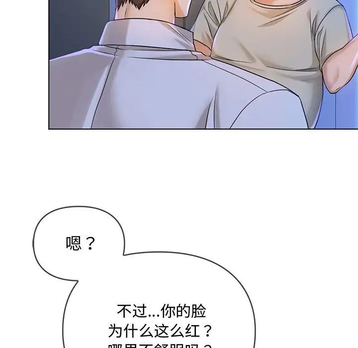 难以克制的欲望第3話