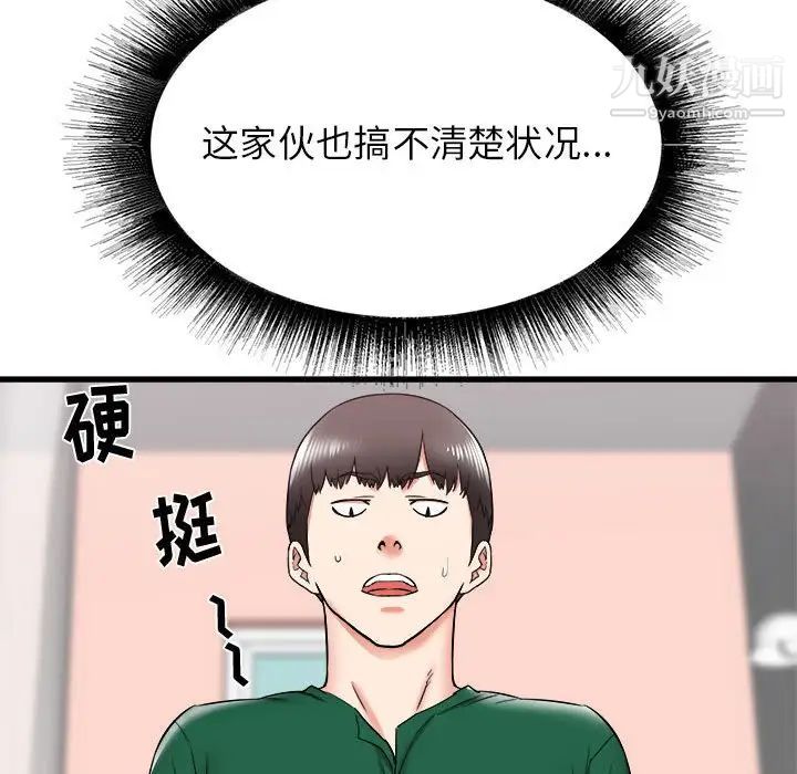 寄住姐姐家第10话