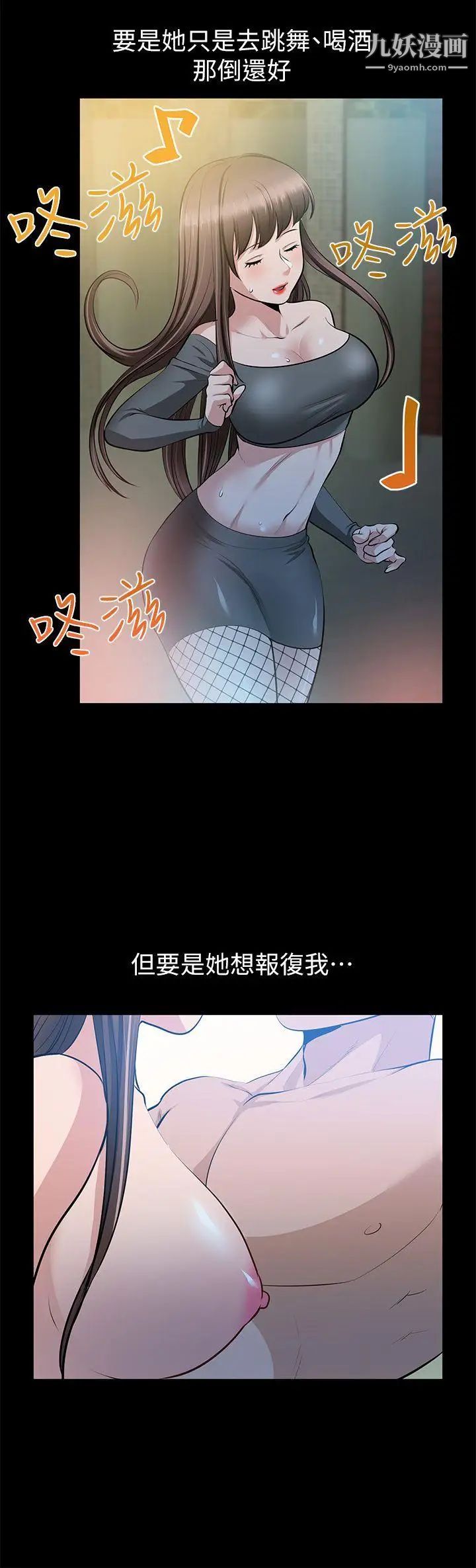 朋友妻第26话-晨雨截然不同的态度