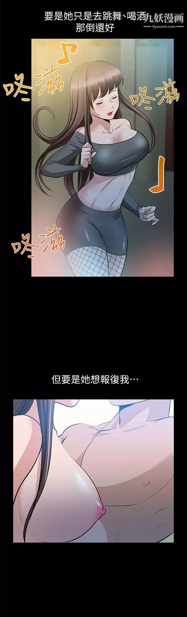 朋友妻-第26话-晨雨截然不同的态度 - 图片 28