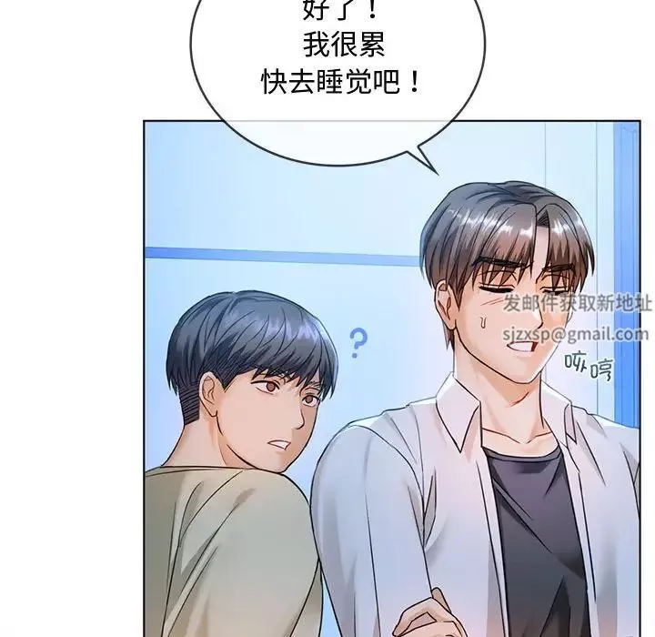 难以克制的欲望第3話