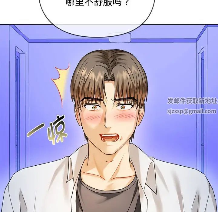 难以克制的欲望第3话