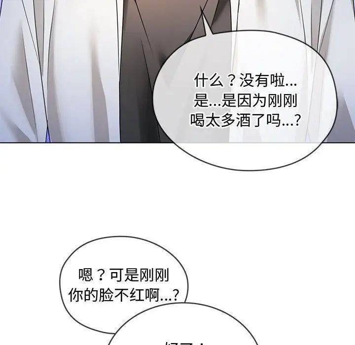 难以克制的欲望第3话