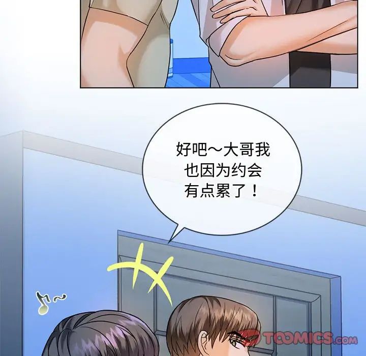 难以克制的欲望第3话