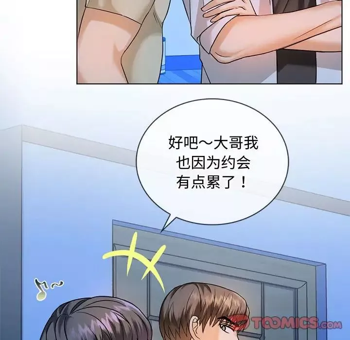 难以克制的欲望第3話