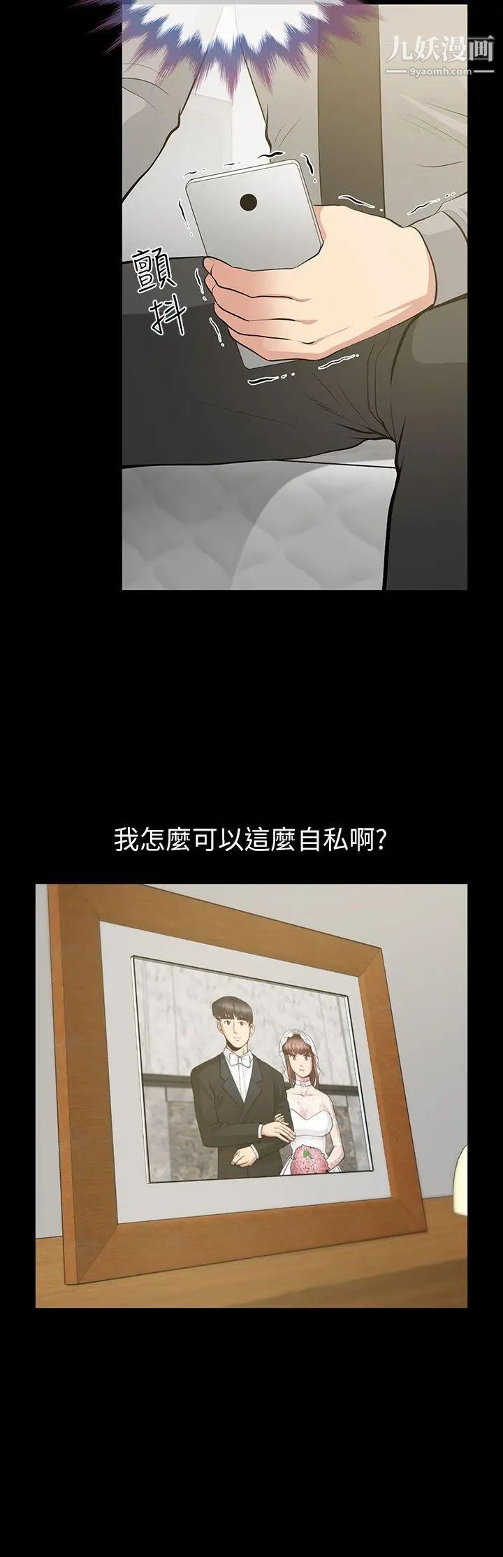 朋友妻第26話-晨雨截然不同的態度