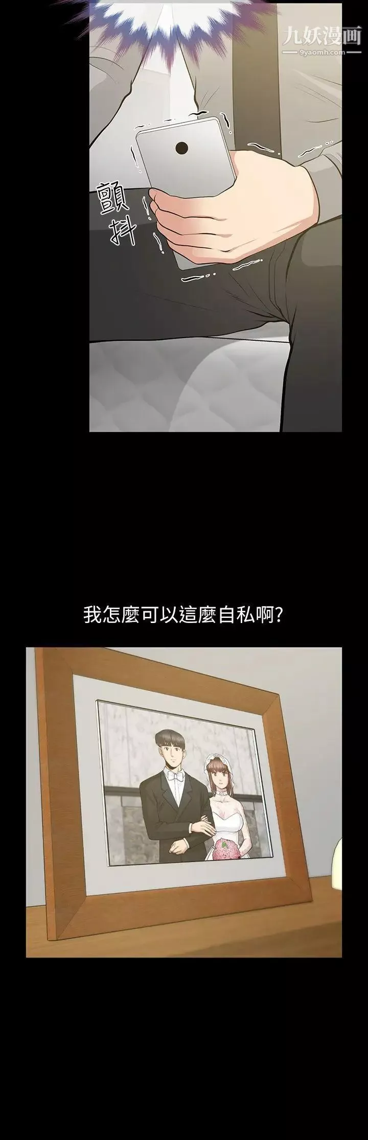 朋友妻第26話-晨雨截然不同的態度