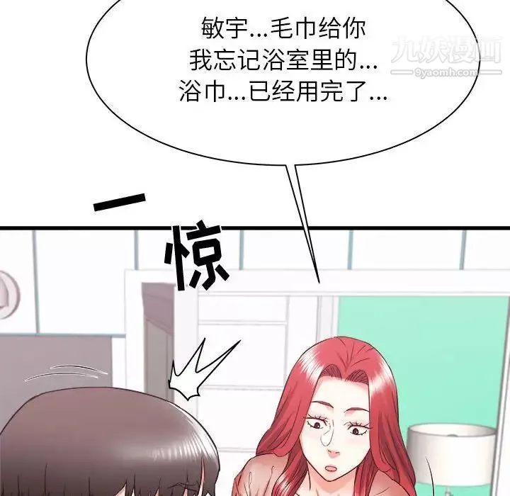 寄住姐姐家第10話