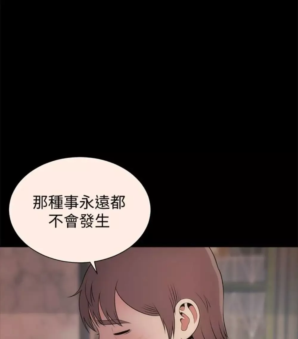 隔壁母女-第17话-母女遭遇危机 - 图片 84