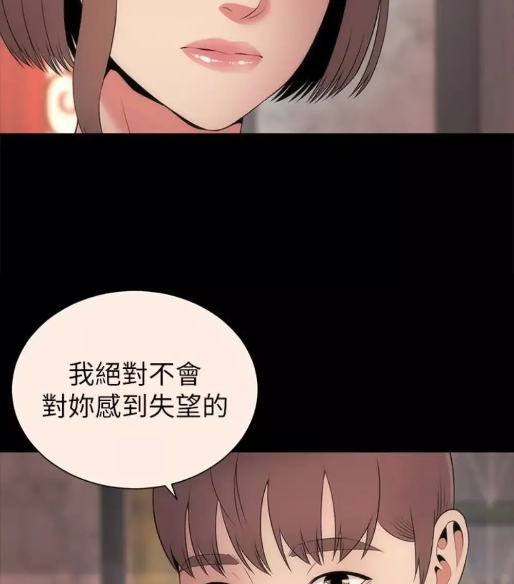 隔壁母女-第17话-母女遭遇危机 - 图片 86