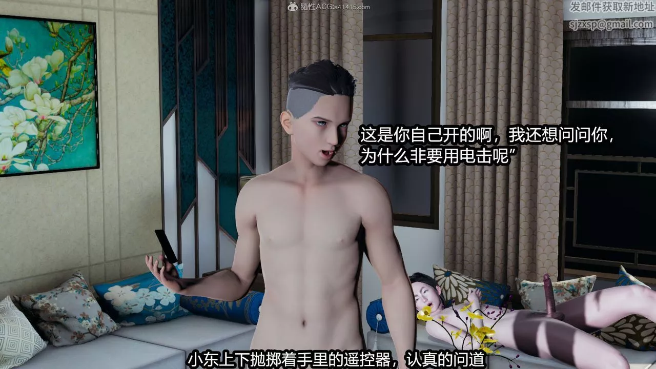 [3D]我的女王母亲-第14话 - 图片 29