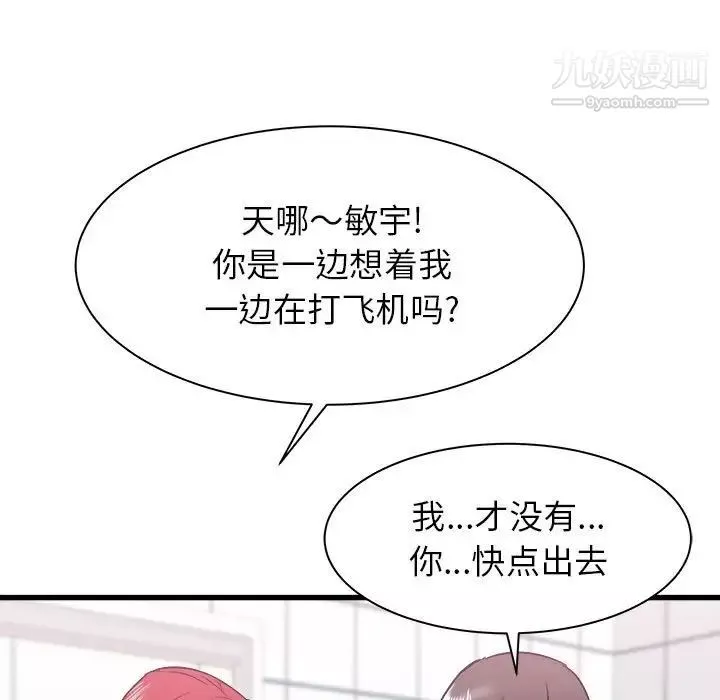 寄住姐姐家-第10话 - 图片 91