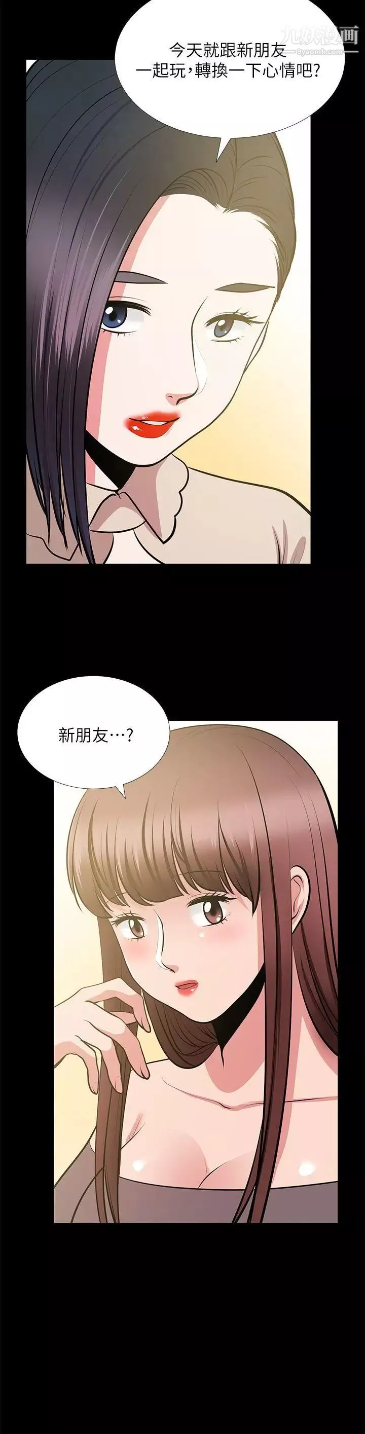 朋友妻-第26话-晨雨截然不同的态度 - 图片 36
