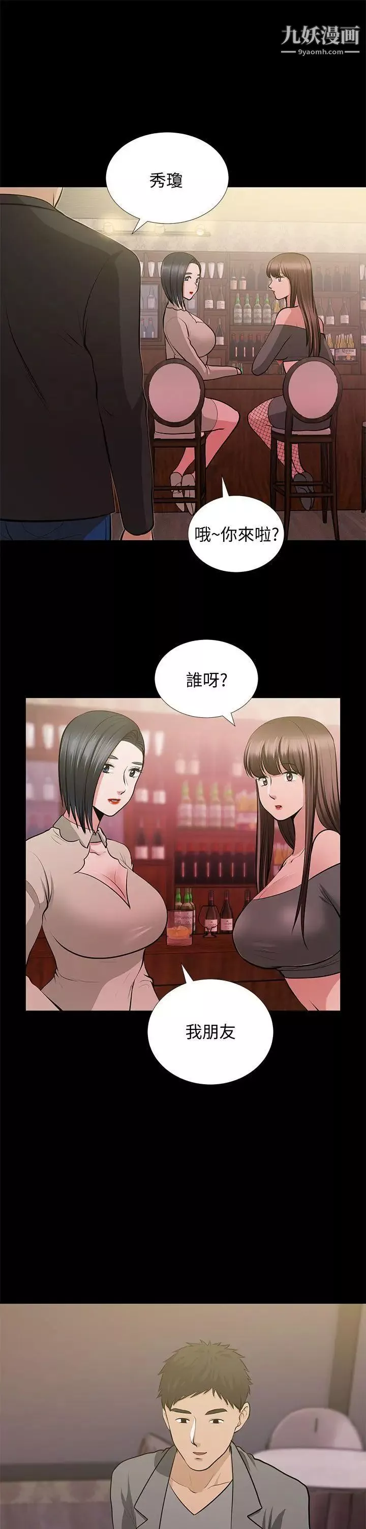 朋友妻-第26话-晨雨截然不同的态度 - 图片 37