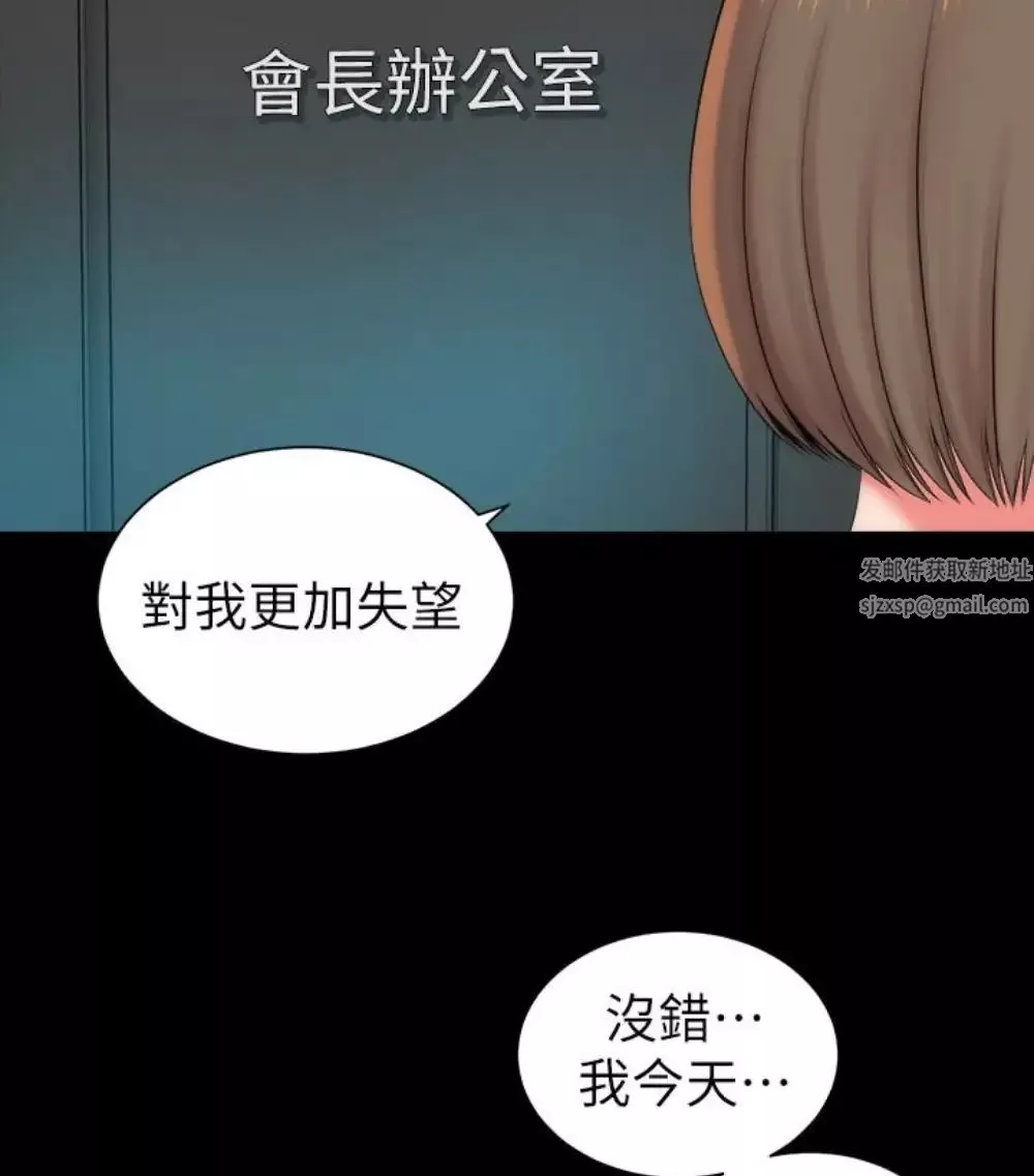 隔壁母女-第17话-母女遭遇危机 - 图片 90