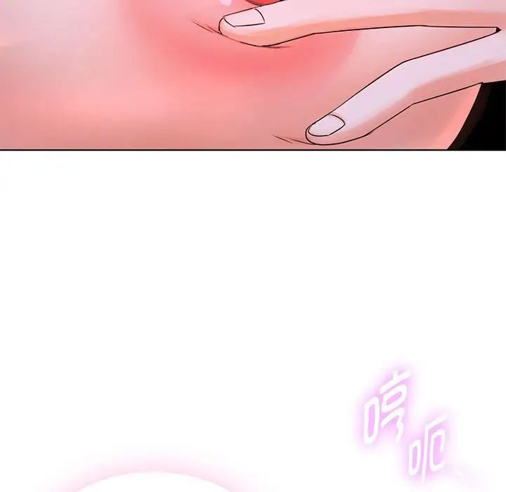 难以克制的欲望第3话