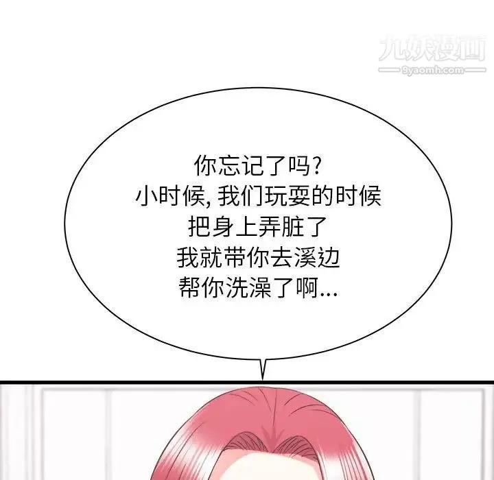 寄住姐姐家-第10话 - 图片 95