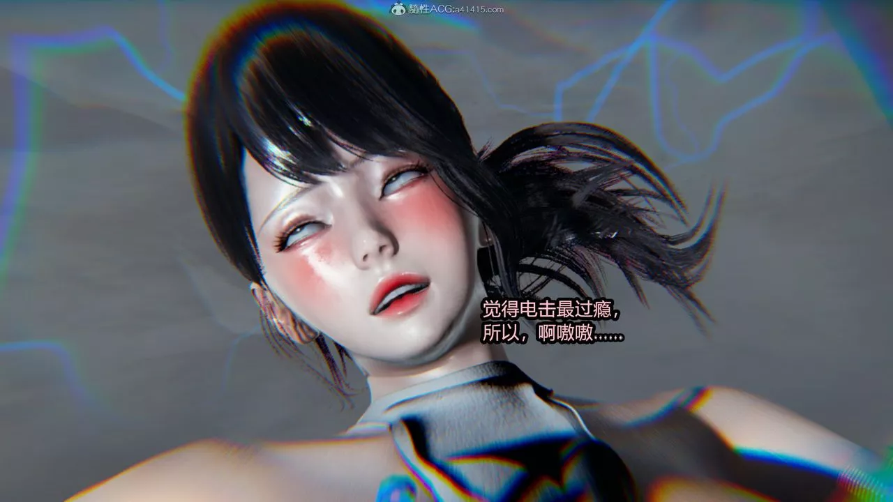 [3D]我的女王母親第14話