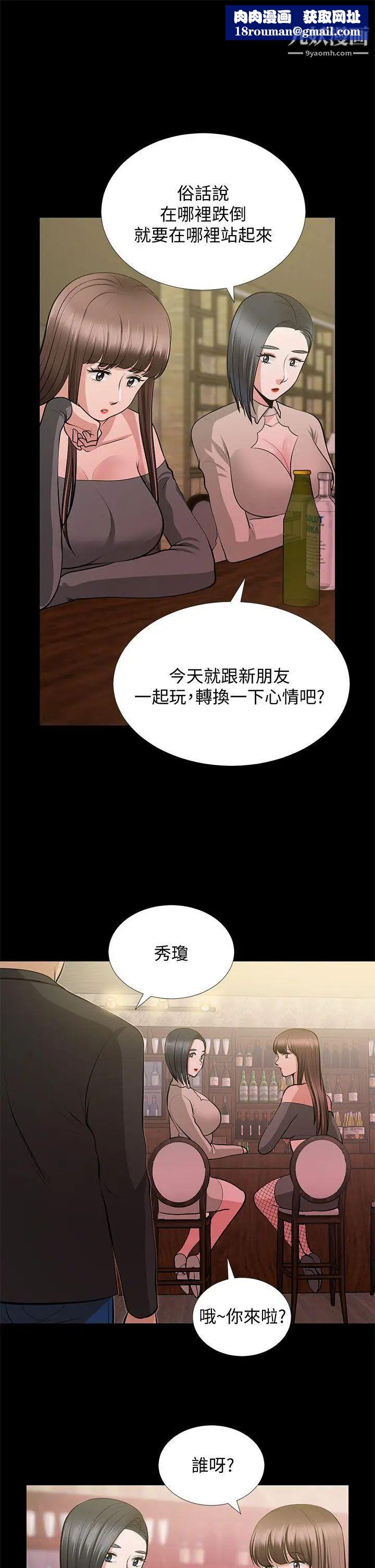 朋友妻第27话-跨越禁忌的晨雨