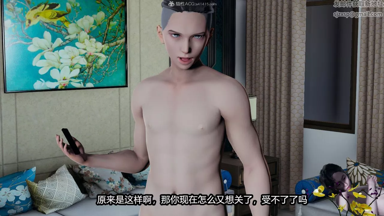 [3D]我的女王母親第14話