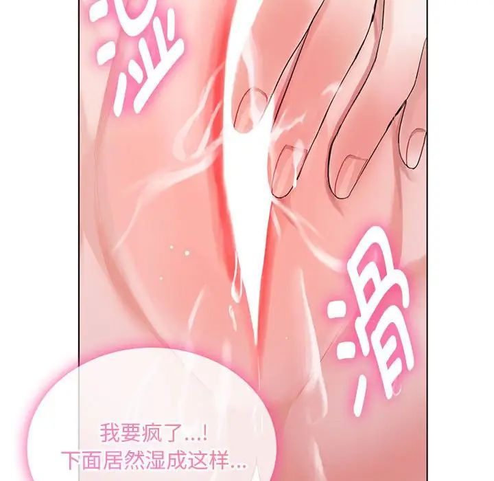 难以克制的欲望第3話