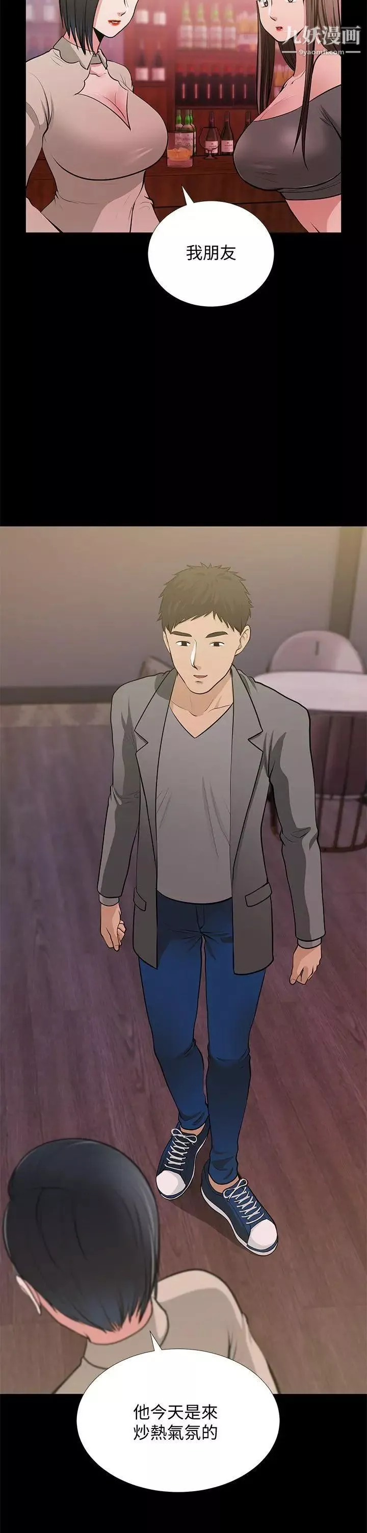 朋友妻第27話-跨越禁忌的晨雨