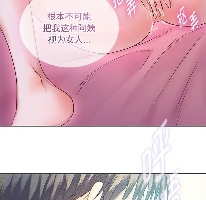 难以克制的欲望第3話