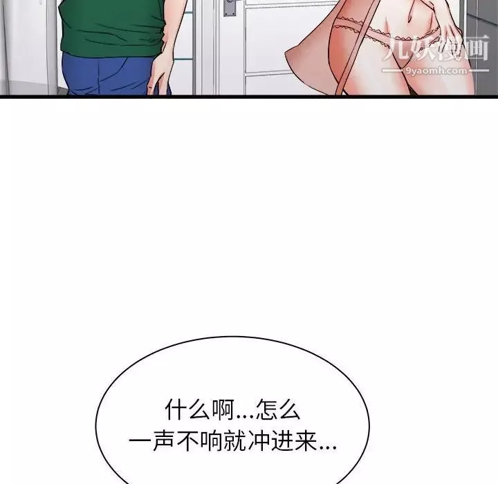 寄住姐姐家第10話