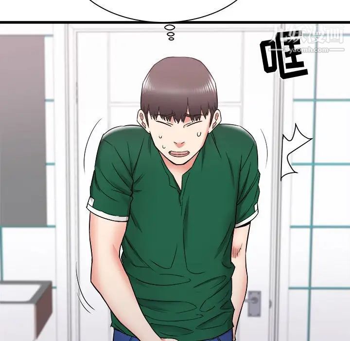 寄住姐姐家第10话